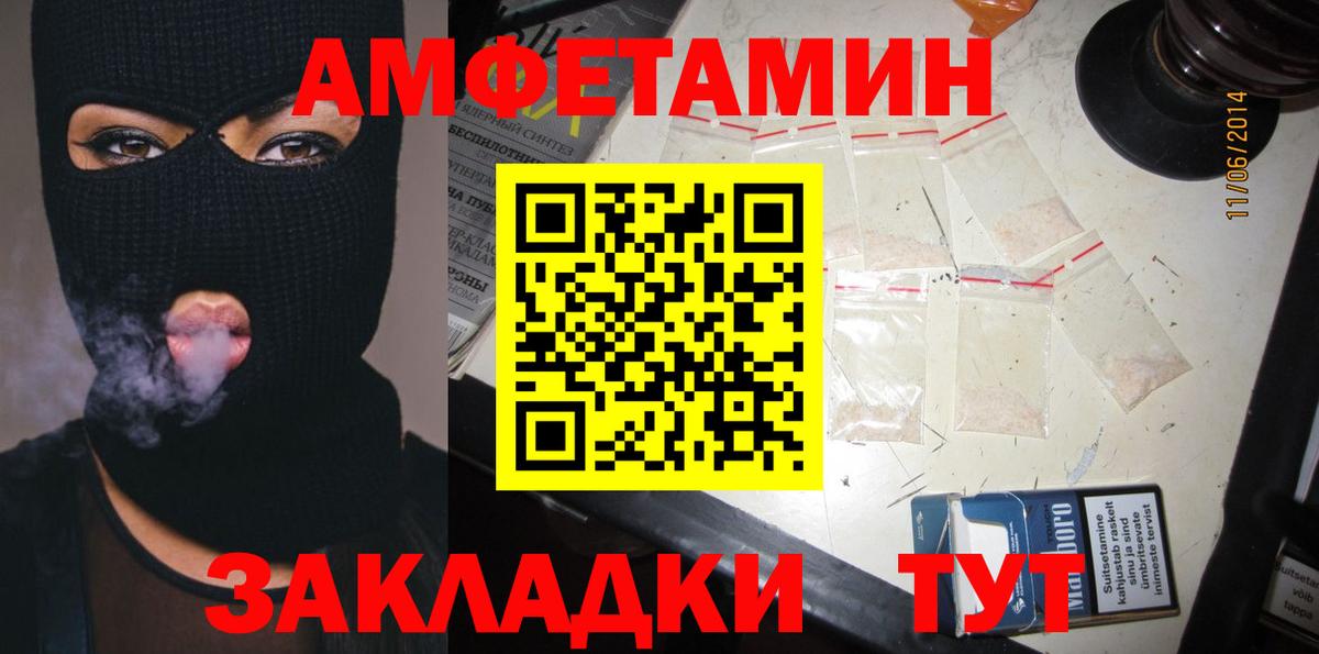 Amphetamine  Амфетамин 97%  Вход с VPN  Кизляр 