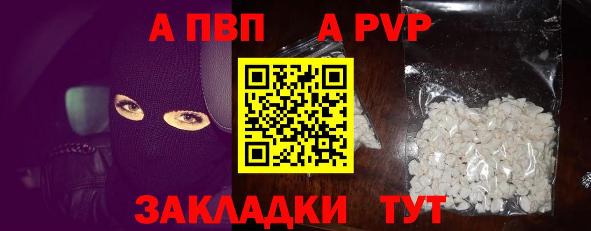 Кизляр  A-PVP VHQ  A PVP мука  Вход с VPN  наркотики  APVP Соль 