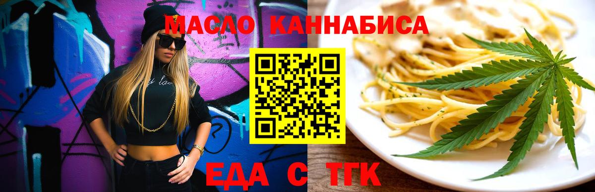 Cannafood марихуана Кизляр