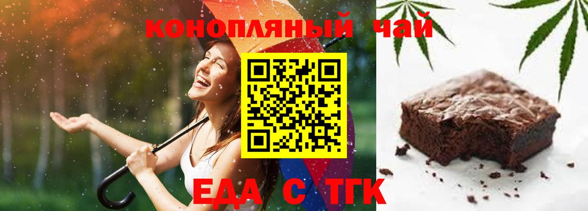 Кизляр  Печенье с ТГК конопля  Вход с VPN 