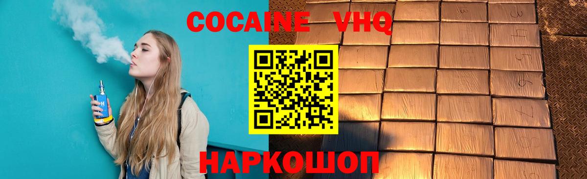 Cocaine FishScale Кизляр