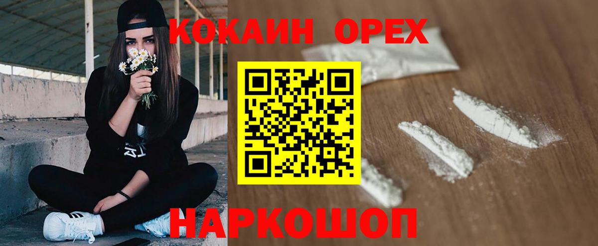 COCAIN Columbia  Вход с VPN  Кизляр  Кокаин  Кокаин FishScale 