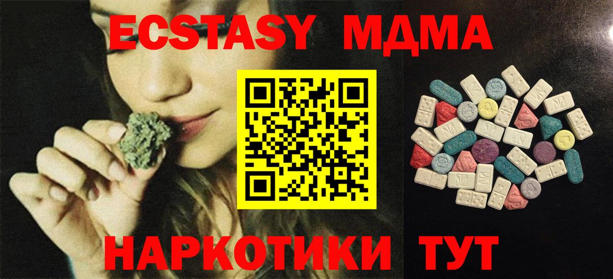 ЭКСТАЗИ DUBAI  ЭКСТАЗИ 280 MDMA  Вход с VPN  Кизляр 