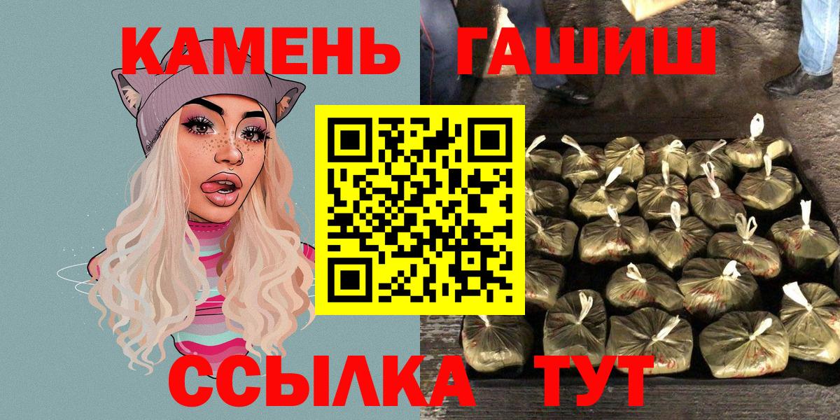 даркнет сайт  ГАШИШ  ГАШ Ice-O-Lator  Вход с VPN  ГАШИШ убойный  Кизляр 