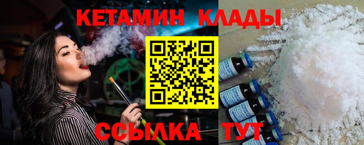 Кизляр  КЕТАМИН ketamine  Вход с VPN 