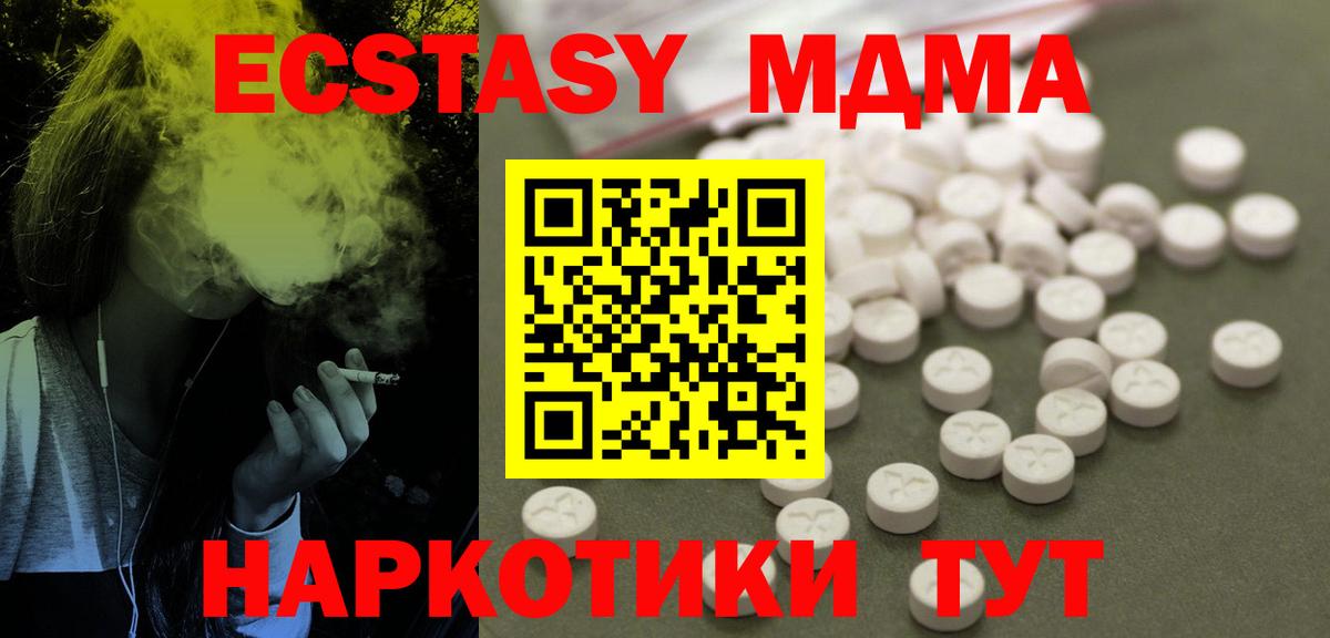 Кизляр  MDMA  Вход с VPN  MDMA VHQ 