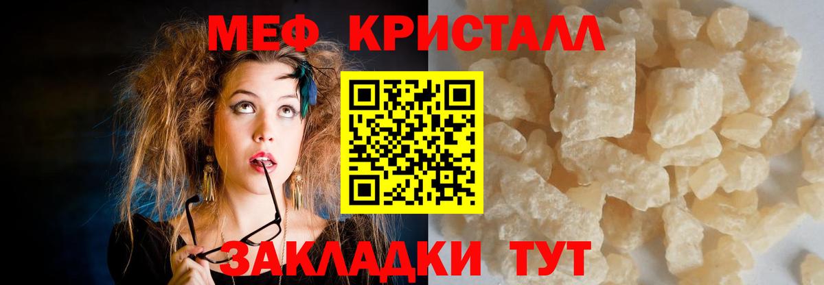 МЯУ-МЯУ mephedrone  МЯУ-МЯУ  купить   Кизляр  Вход с VPN  МЯУ-МЯУ VHQ  МЕФ 