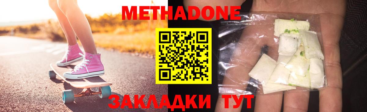 Метадон VHQ  МЕТАДОН мёд  Кизляр  Вход с VPN 