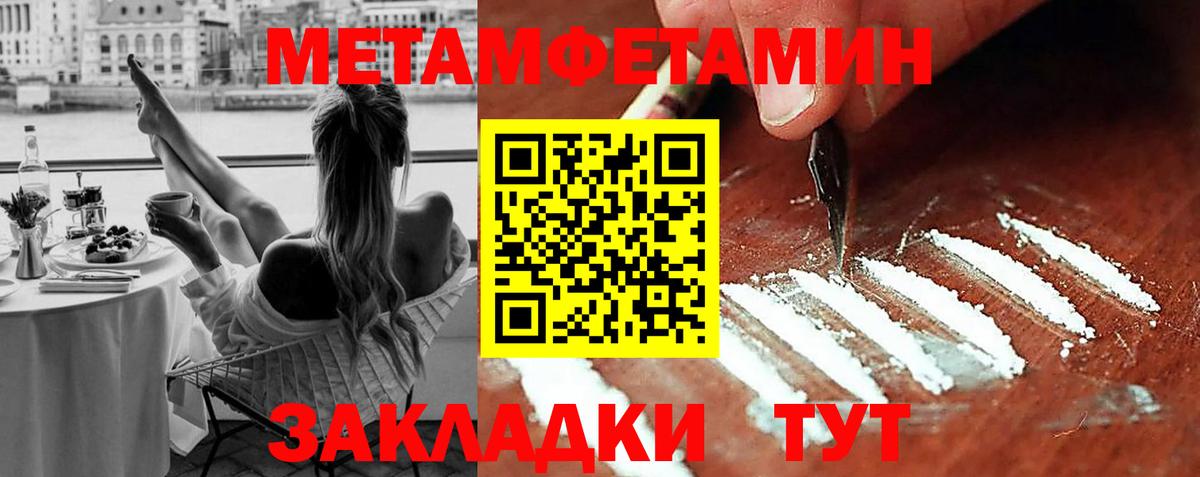 Метамфетамин Methamphetamine  Вход с VPN  Кизляр  Первитин  Метамфетамин Methamphetamine 