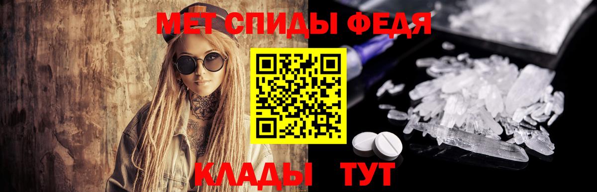 МЕТАМФЕТАМИН мет Кизляр
