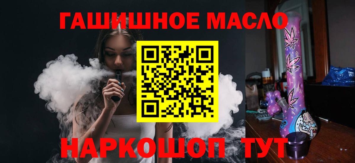 Дистиллят ТГК THC oil Кизляр
